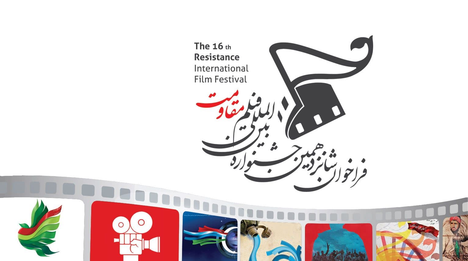 10 اثرحوزه هنری نامزد بهترین فیلم در جشنواره استانی مقاومت شدند