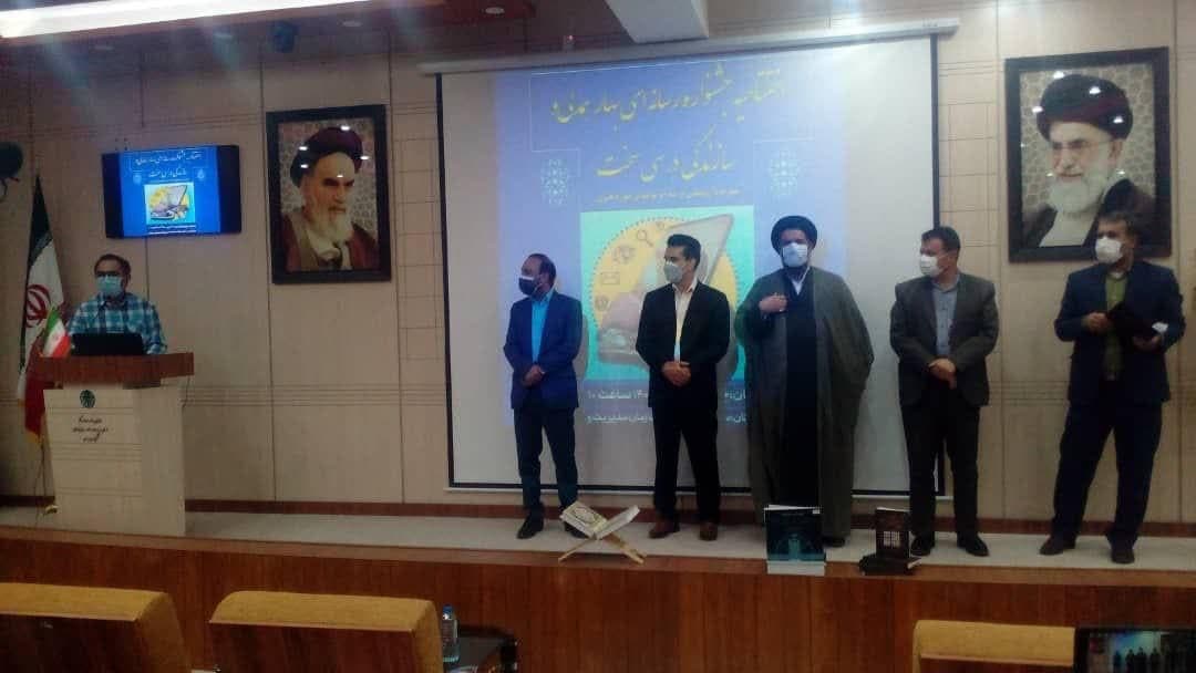 برگزیدگان جشنواره رسانه ای بهار همدلی در سی سخت‌ معرفی شدند