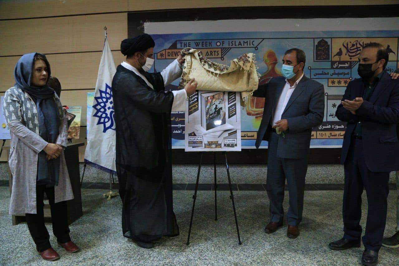 کتاب نمایشنامه "گردآفرید" در یاسوج رونمایی شد