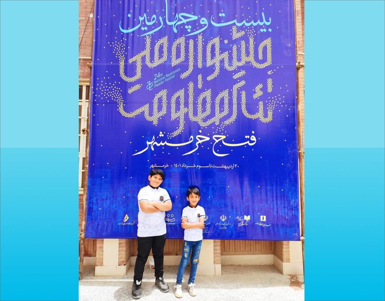 نمایش "همه برادران من" موفق به کسب ۲ جایزه در جشنواره فتح خرمشهر شد