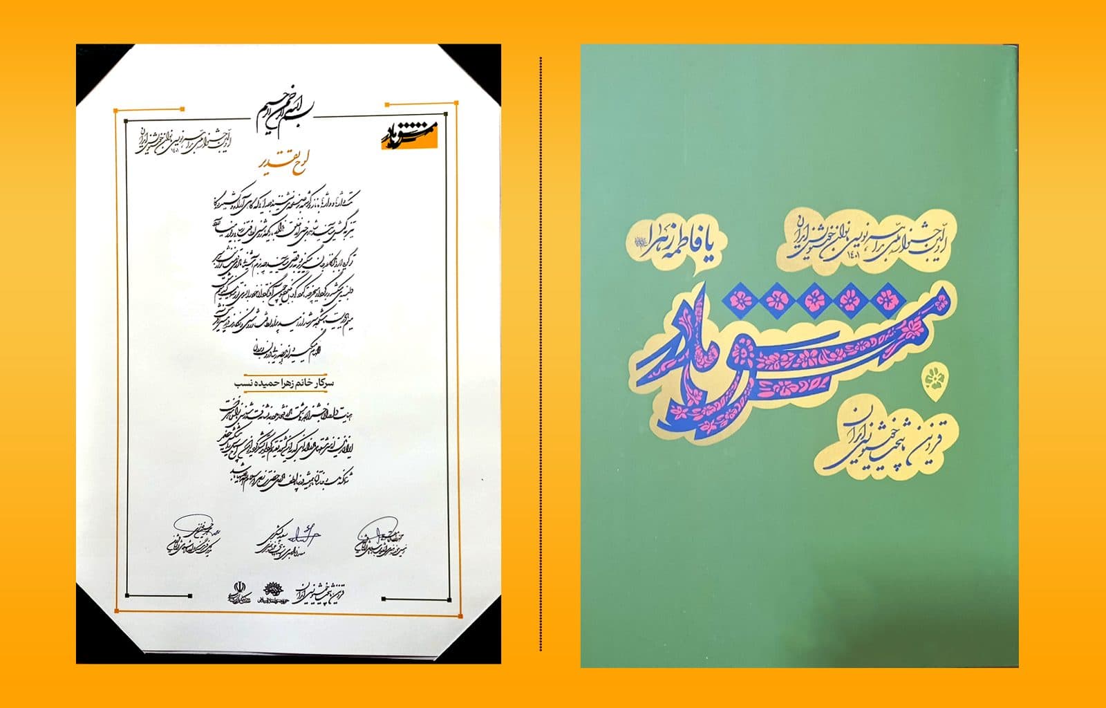 خوشنویس کهگیلویه وبویراحمدی برگزیده جشنواره ملی " مشق مادر" شد