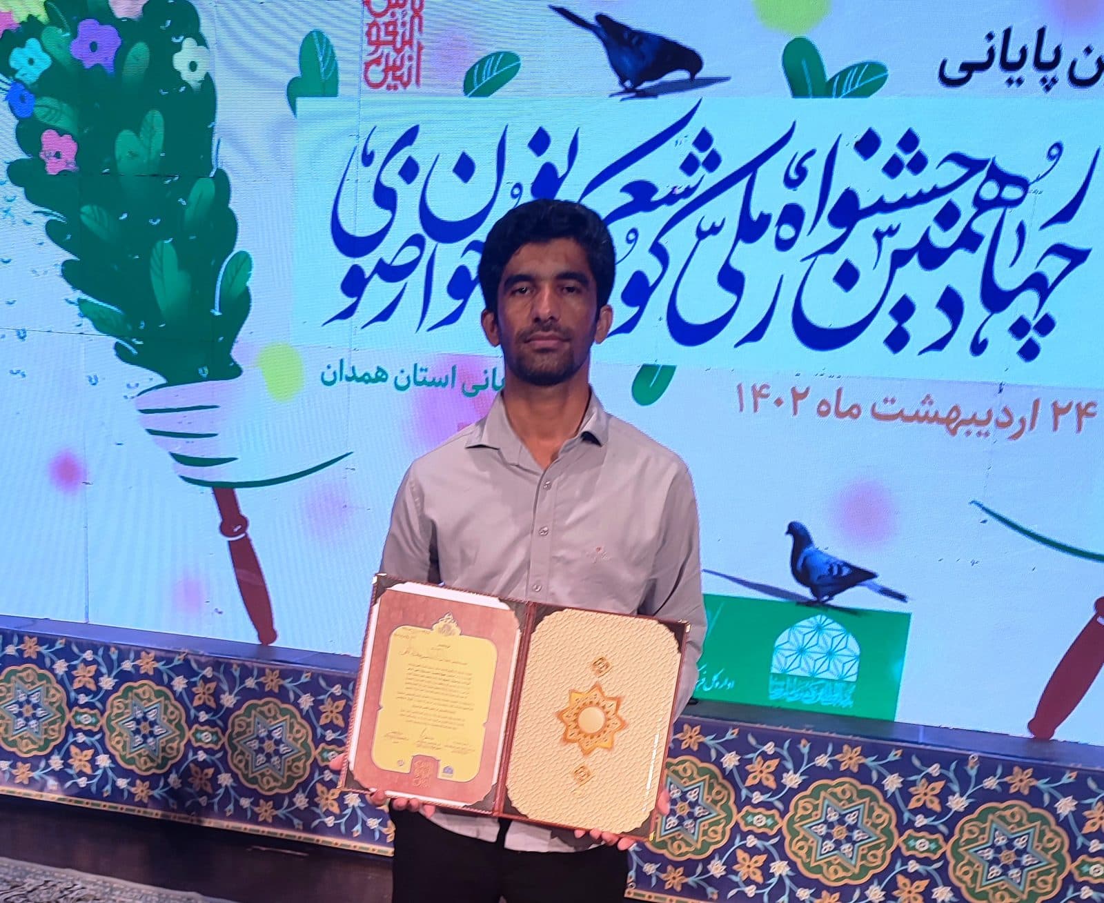 حضور یک کهگیلویه و بویراحمدی در جمع برگزیده های جشنواره شعر کودک و نوجوان رضوی