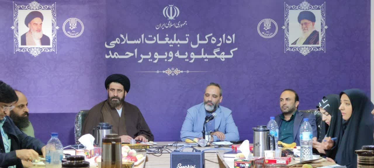 تشریح سند زیست بوم حوزه هنری کهگیلویه و بویراحمد برای مدیران رسانه ای کشور