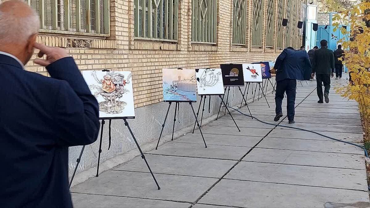 یاسوج میزبان نمایشگاه ملی کاریکاتور با موضوع "جنگ ۱۲ روزه" شد