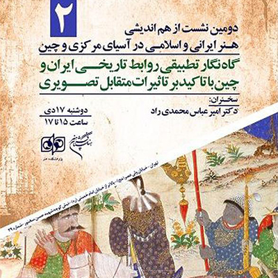 نشست هم‌اندیشی 