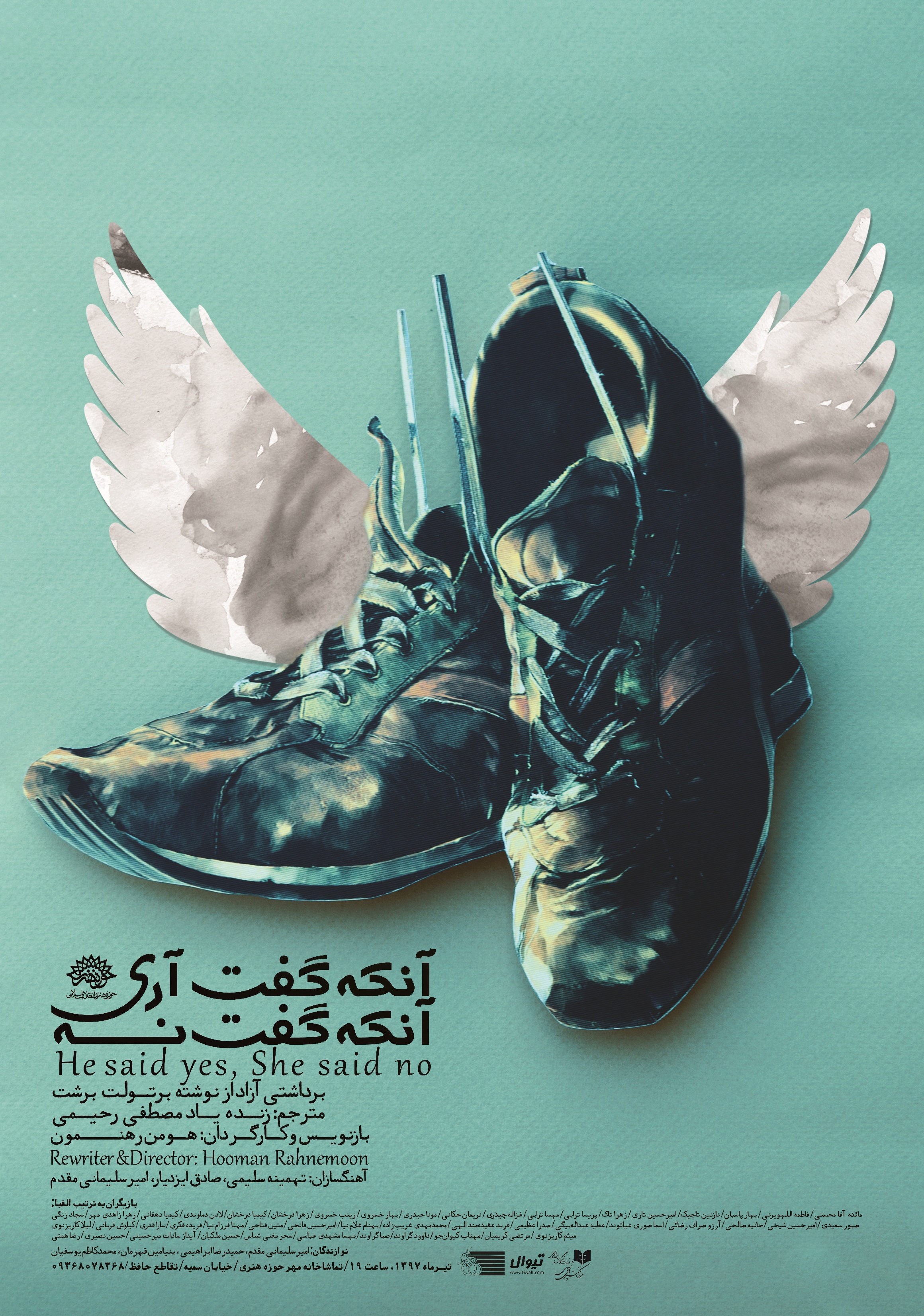 «آنکه گفت آری، آنکه گفت نه» میزبان اصحاب رسانه می‌شود