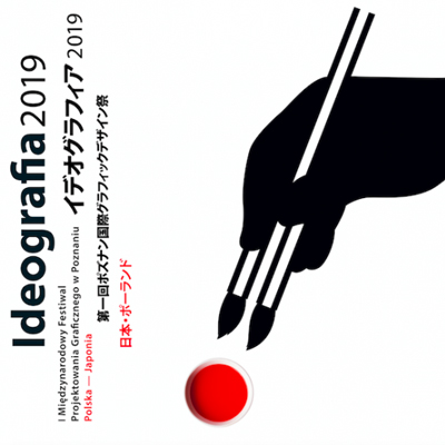 فراخوان رقابت طراحی پوستر ایدئوگرافی (Ideography)