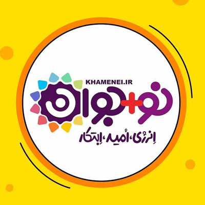 «شاد زی» پوستر جدید پایگاه اطلاع رسانی رهبر انقلاب