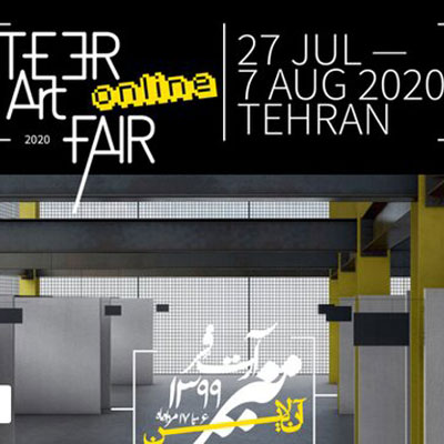 تیرآرت به صورت مجازی آغاز به‌کار می‌کند