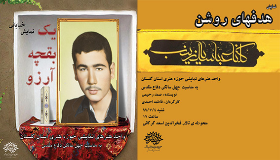 نمایش خیابانی در شهرستان های گرگان و کردکوی اجرا می شود