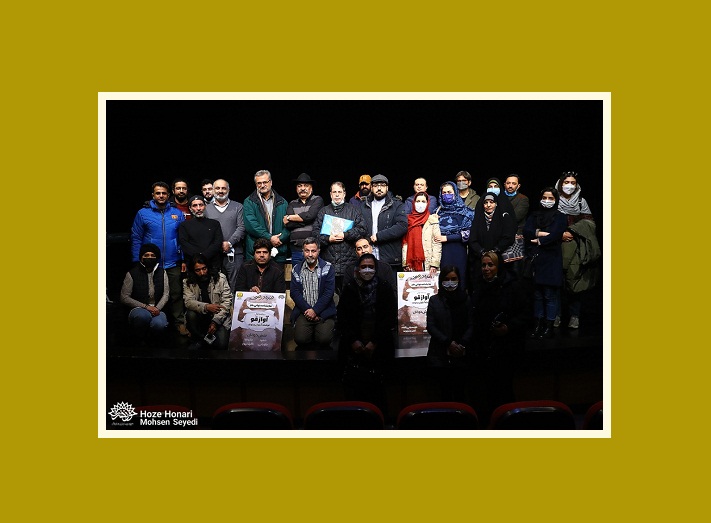 خنده در صحنه با آواز قو