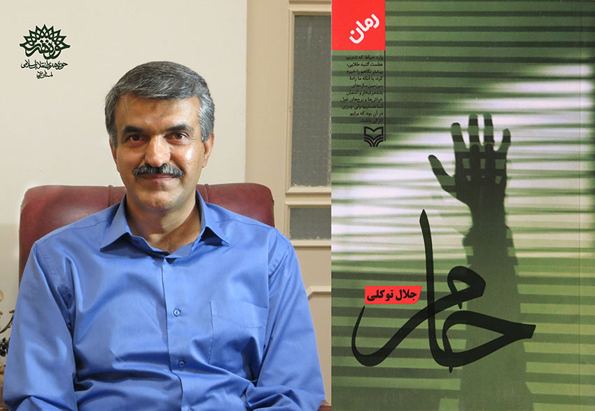 اثر نویسنده یزدی نامزد جایزه قلم زرین شد