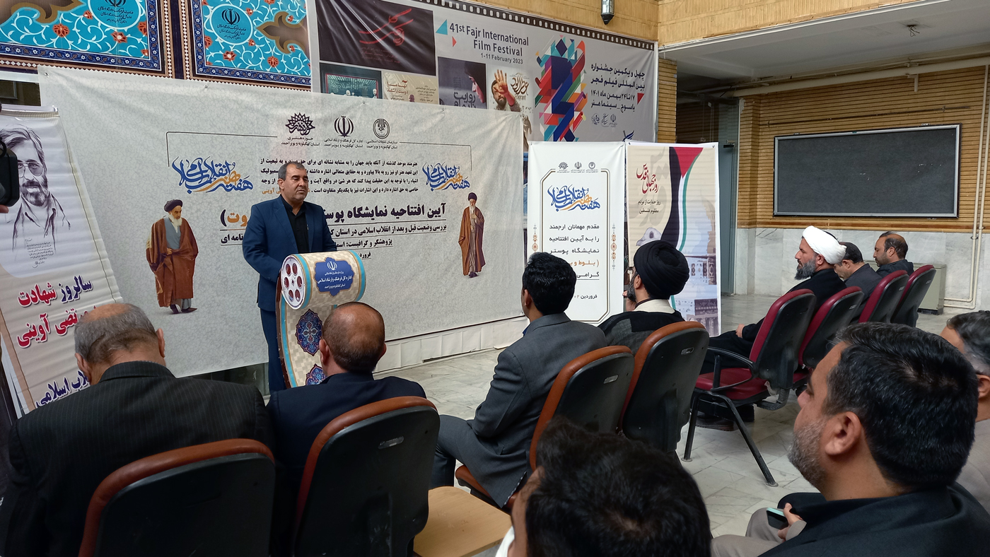 برگزاری مراسم افتتاحیه نمایشگاه 