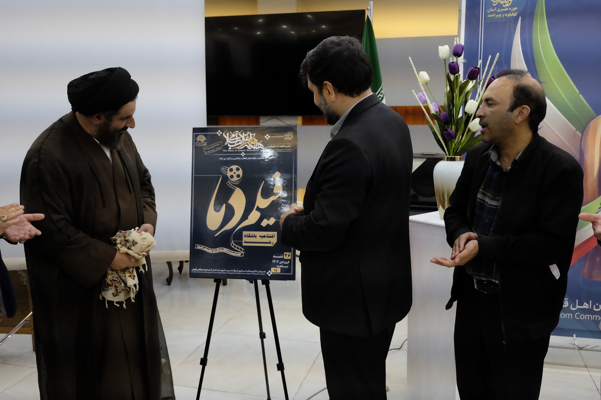 باشگاه رشد فیلم دنا حوزه هنری کهگیلویه وبویراحمد افتتاح شد