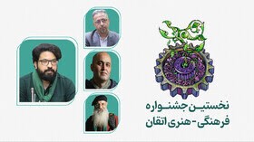 راه‌یابی اثر هنرمند هم استانی به بخش نهایی عکاسی نخستین جشنواره ملی اتقان