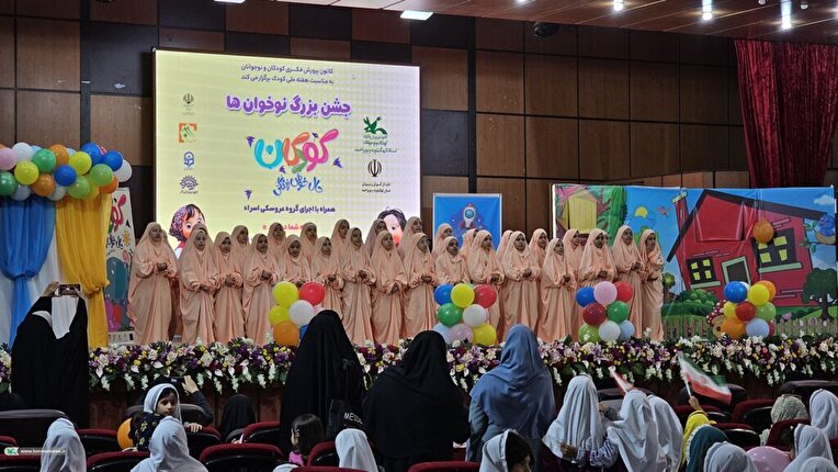 جشن بزرگ نوخوان ها در یاسوج برگزار شد+تصاویر جشن بزرگ نوخوان ها در یاسوج برگزار شد+تصاویر