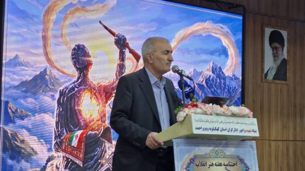 استاندار کهگیلویه و بویراحمد: رسالت سنگین هنرمندان در تبیین حماسههای ایران سربلند/ هنر، راوی «حماسه رمضان» و «هیمنهشکنی آمریکا» شود استاندار کهگیلویه و بویراحمد: رسالت سنگین هنرمندان در تبیین حماسههای ایران سربلند/ هنر، راوی «حماسه رمضان» و «هیمنهشکنی آمریکا» شود