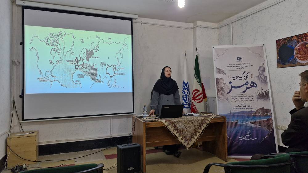 نشست «از کوه گیلویه تا هرمز» در یاسوج / روایت فتح جزیره هرمز پس از ۱۱۷ سال سلطه پرتغال به همت امام‌قلی‌خان و عشایر جنوب