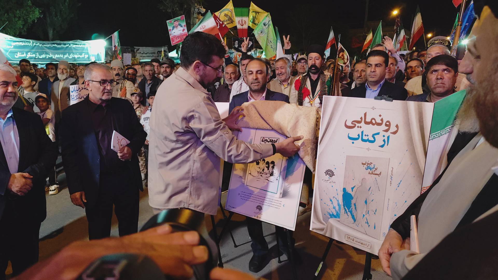سه کتاب دفاع مقدس حوزه هنری کهگیلویه وبویراحمد در تجمع شبانه یاسوج رونمایی شد