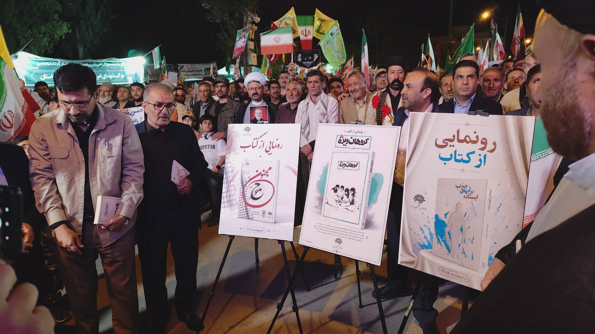 شریف اسلامی: تجمع شبانه یاسوج میزبان هفت برنامه هنری بود / از شعرخوانی و شاهنامهخوانی تا رونمایی از سه کتاب دفاع مقدس شریف اسلامی: تجمع شبانه یاسوج میزبان هفت برنامه هنری بود / از شعرخوانی و شاهنامهخوانی تا رونمایی از سه کتاب دفاع مقدس