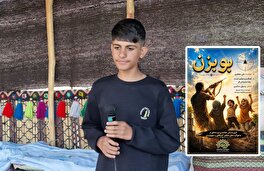 رونمایی از قطعه موسیقی «بزن بو » در میان سیاه چادرهای عشایری گرگو