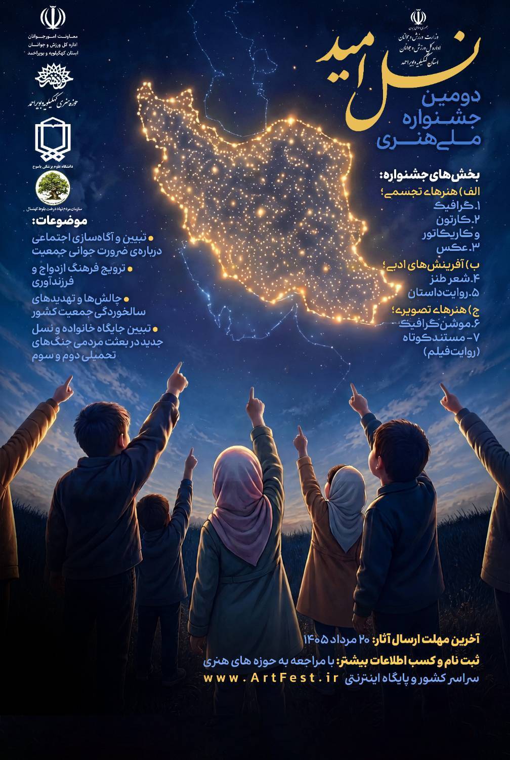 جوانان ورزش و جوانان در جمع کارورزان حوزه هنری / جشنواره «نسل امید» میدان خلاقیت هنرمندان جوان است جوانان ورزش و جوانان در جمع کارورزان حوزه هنری / جشنواره «نسل امید» میدان خلاقیت هنرمندان جوان است