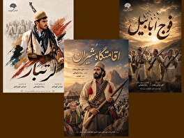 انعکاس ملی موسیقی های حوزه هنری کهگیلویه و بویراحمد در قاب تلویزیون