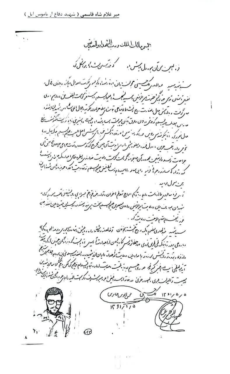 شهید ملک‌حسینی؛ روایت یک آقازاده مسئول، فرمانده‌ای انسان‌ساز و الگویی ماندگار از سرمایه انسانی ایران