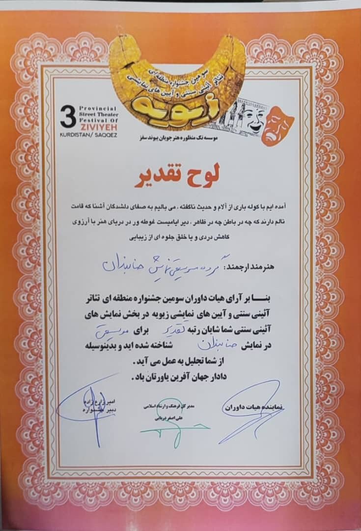 “حنابندون” سه جایزهٔ جشنواره منطقهای تئاتر “حنابندون” سه جایزهٔ جشنواره منطقهای تئاتر