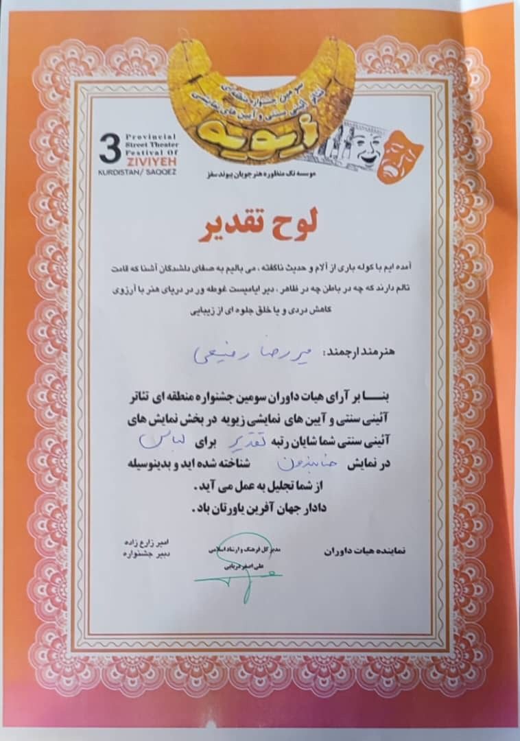 “حنابندون” سه جایزهٔ جشنواره منطقهای تئاتر “حنابندون” سه جایزهٔ جشنواره منطقهای تئاتر