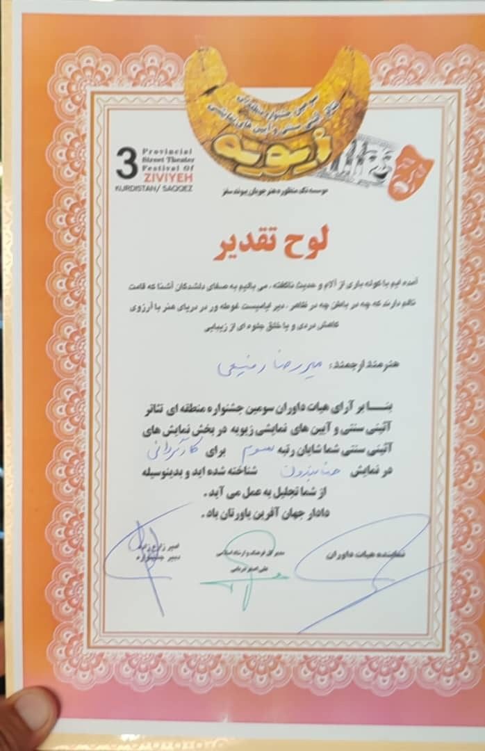 “حنابندون” سه جایزهٔ جشنواره منطقهای تئاتر “حنابندون” سه جایزهٔ جشنواره منطقهای تئاتر