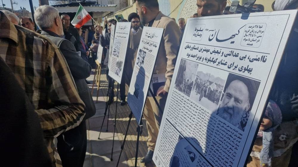 نمایشگاه