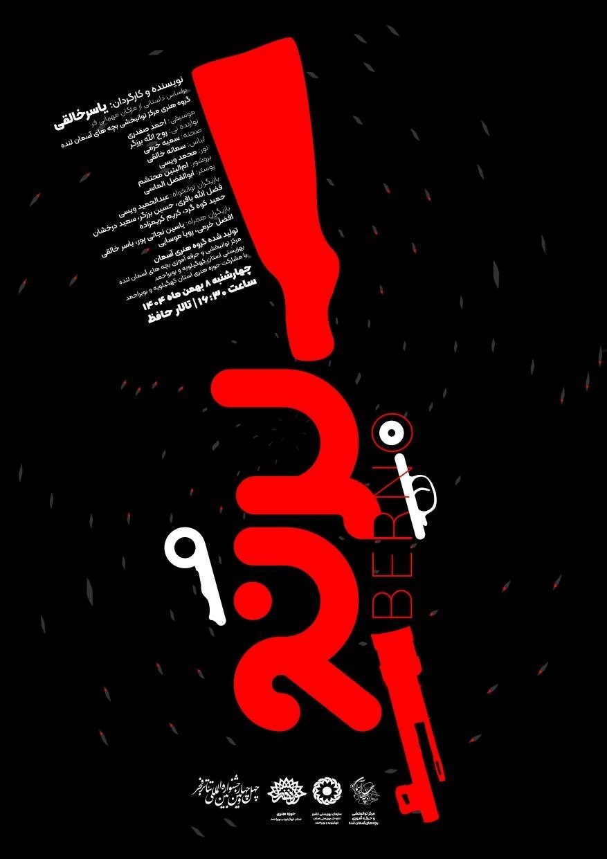 نمایش نمایش