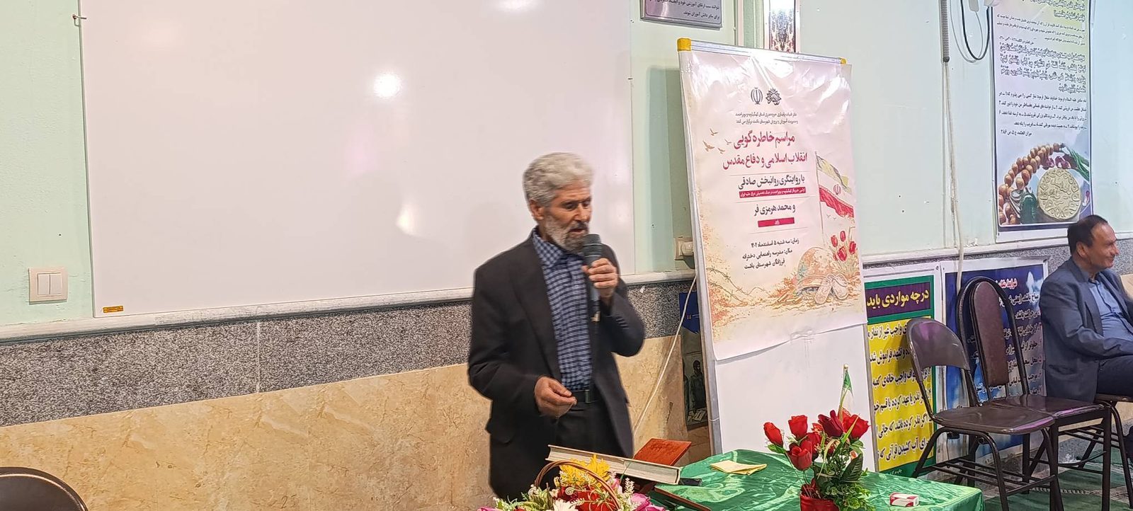 مراسم خاطره‌گویی انقلاب اسلامی و دفاع مقدس در شهرستان باشت برگزار شد